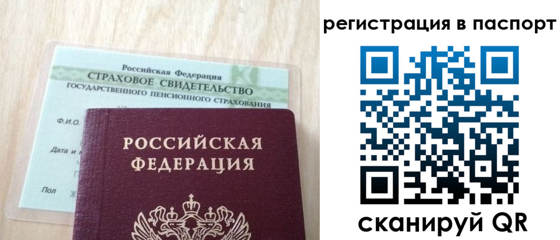 временная регистрация надежно в Костомукше