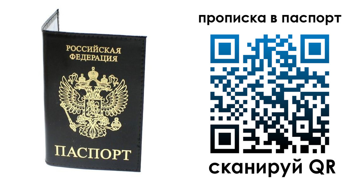 прописка регистрация в Костомукше