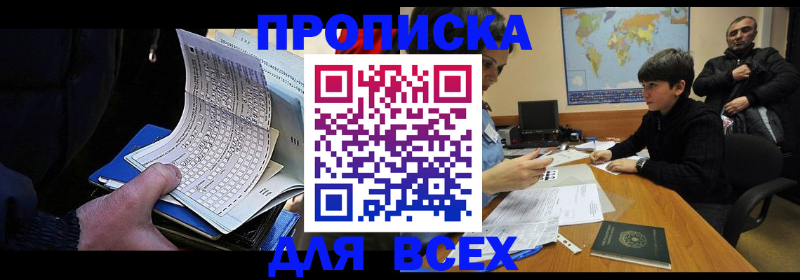 прописка в квартире в Костомукше