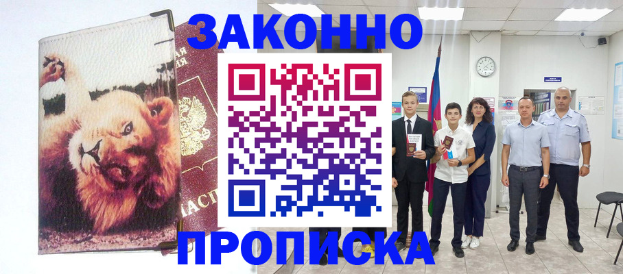 прописка в квартире в Костомукше