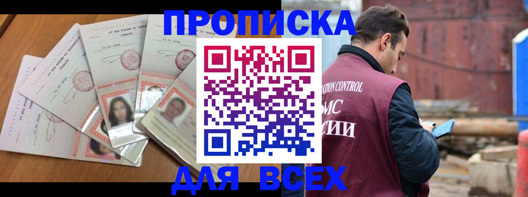 временная регистрация в квартире в Костомукше