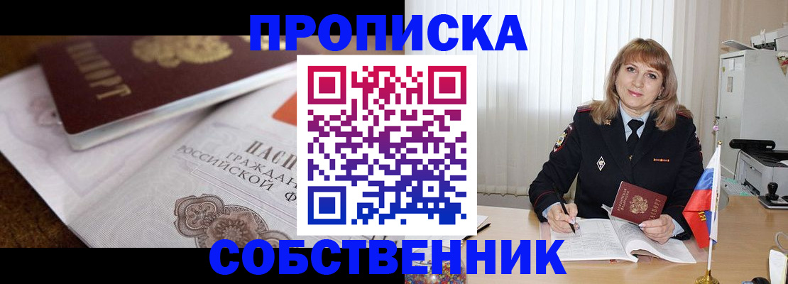 прописка в Костомукше