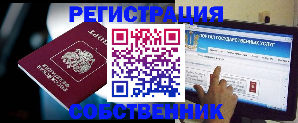 миграционный учет в Костомукше