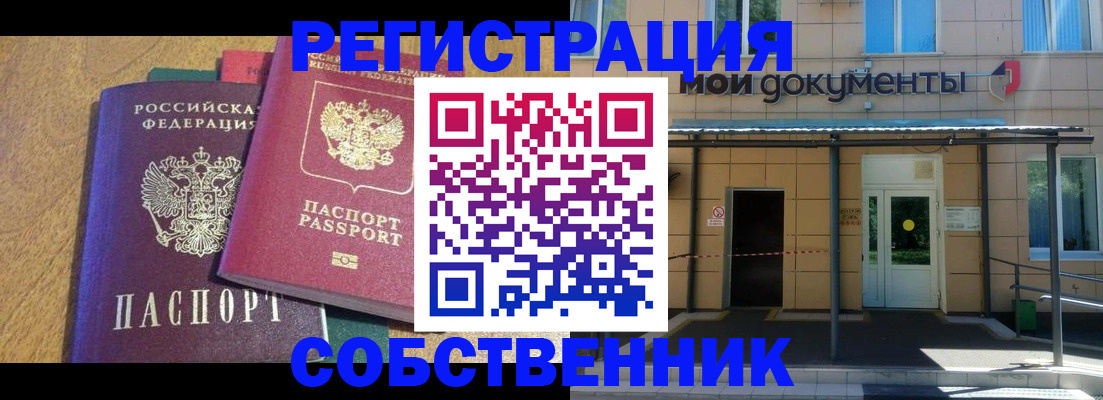 прописка регистрация в Костомукше