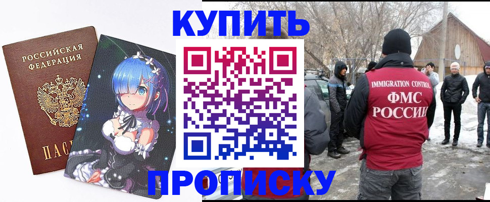 прописка для школы в Костомукше